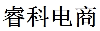 睿科信息咨询（淮安）有限公司电商平台